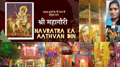 navratra ka aathvan din । इस दिन मम्मी ने माता जी को खोईचा दी।। बगलामुखी मंदिर। माईस्थान मंदिर।।✨✨🌼🚩