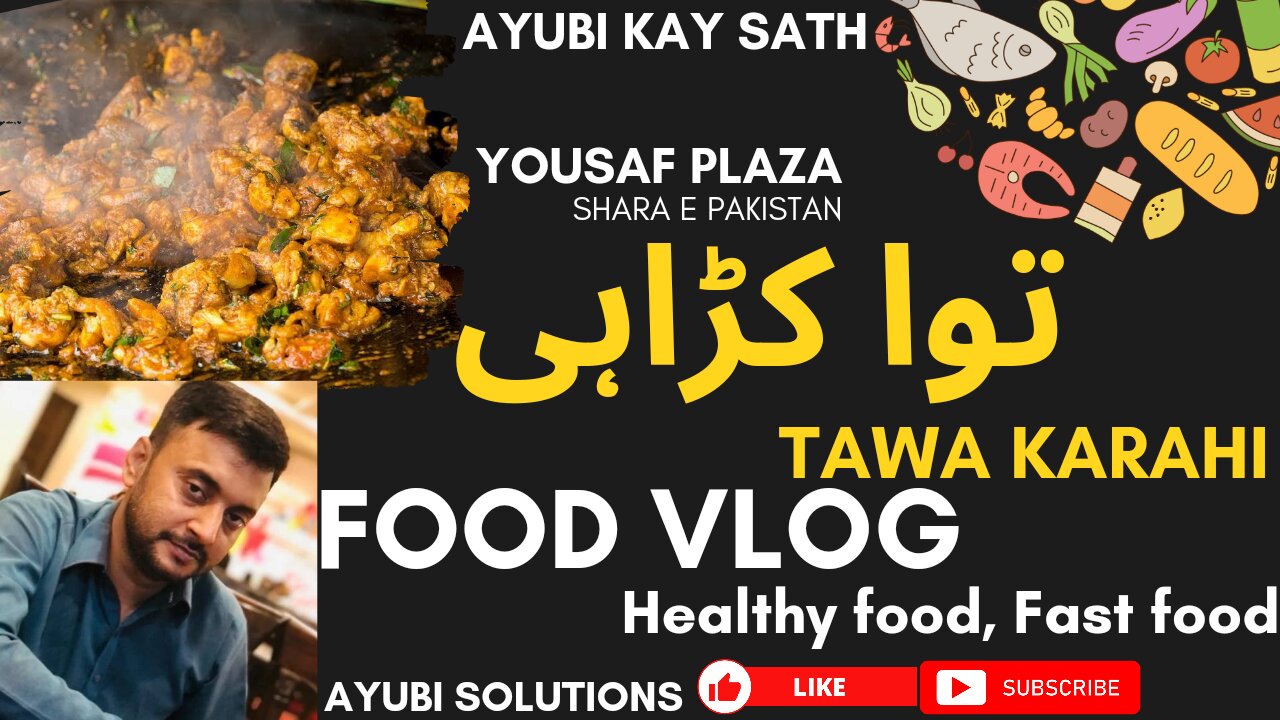 TAWA KARAHI KARACHI | PART 01| Foods Vlogs| Ayubi Kay Sath| Karachi Foods