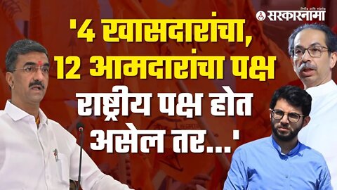 Shambhuraj Desai On Aditya Thackeray | शंभुराज देसाईंचा बिहार दौऱ्यावरून आदित्य ठाकरेंना खोचक टोला