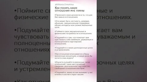 Как понять какие отношения мне нужны #психология #отношения