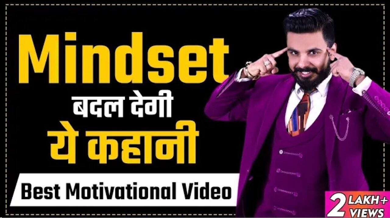 Mindset बदल देगी ये कहानी | Motivational Story in Hindi | Pushkar Raj Thakur