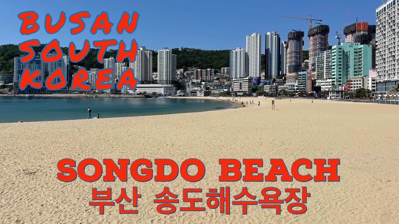 Songdo Beach 부산 송도해수욕장 - Busan South Korea - Nations First Public Beach 2023