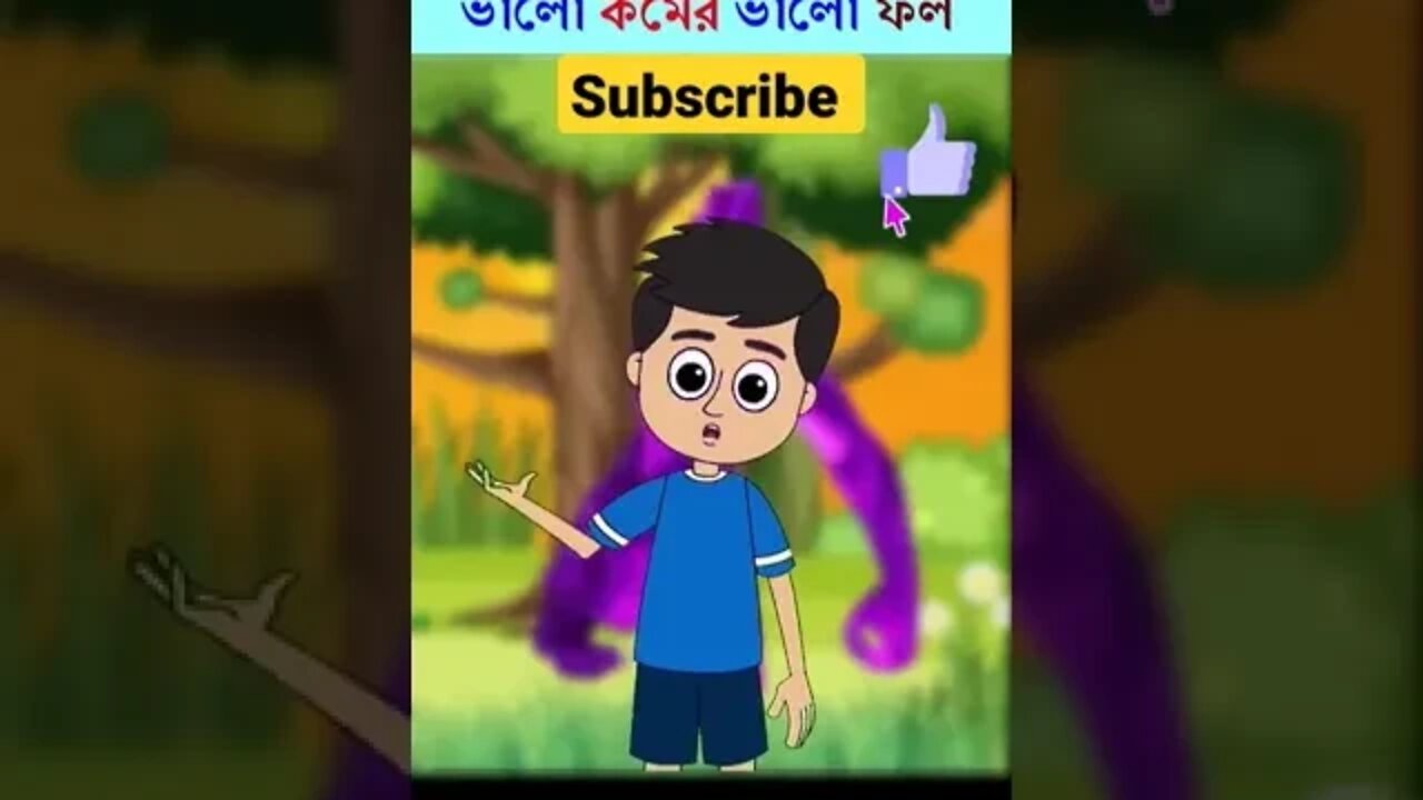 Bangla Cartoon | Rupkothar Golpo | Bhuter Cartoon | Daku Rakkhosh | Tuni & Wolf Story #shorts