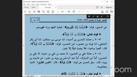 41- المجلس 41 تفسير ابن أبي حاتم،من أول ربع لتبلون، وتوقفنا عند أول سورة النساء، ح: 4712