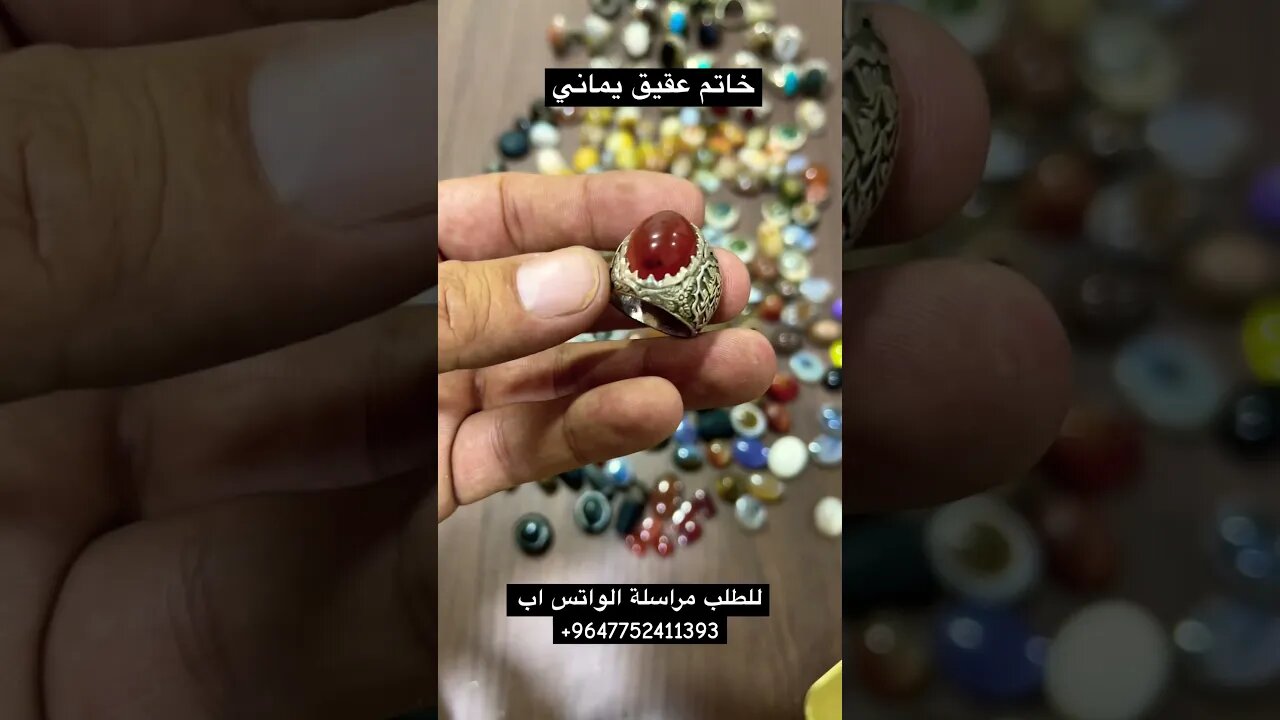 عقيق يماني