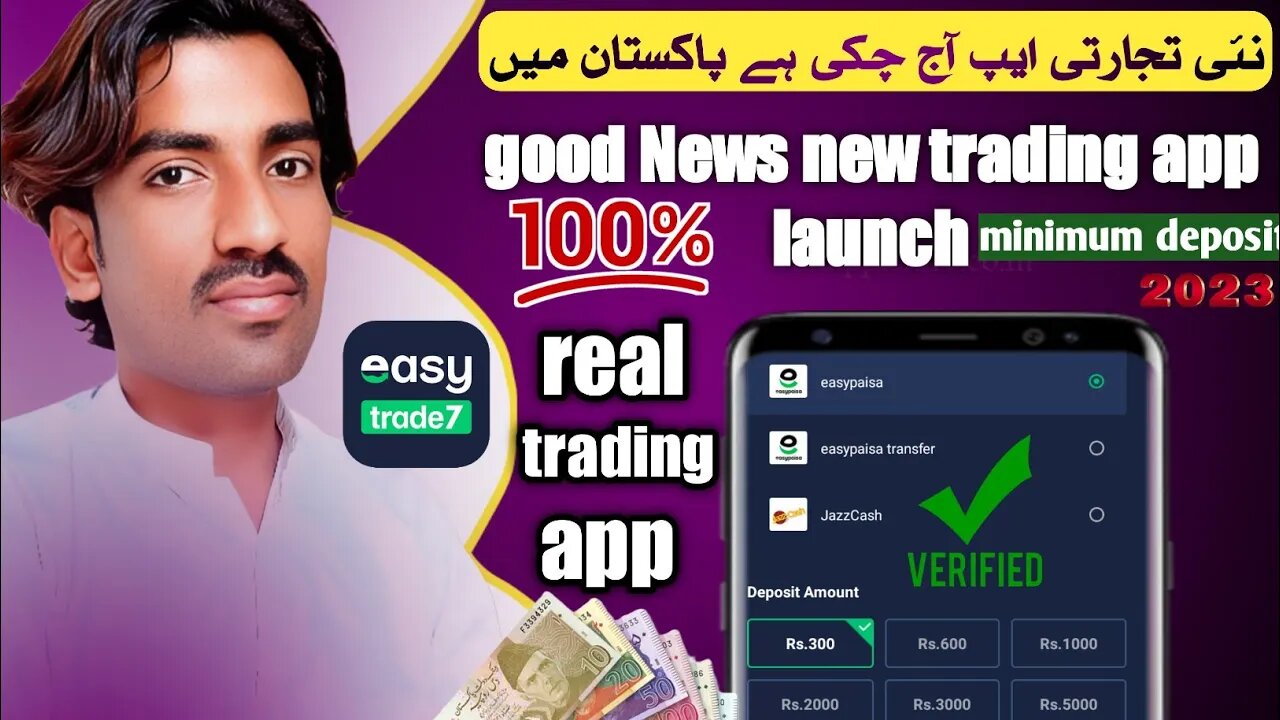 New trading app 2023 | easytrade 7| earn money from easytrading7 app in pakistan