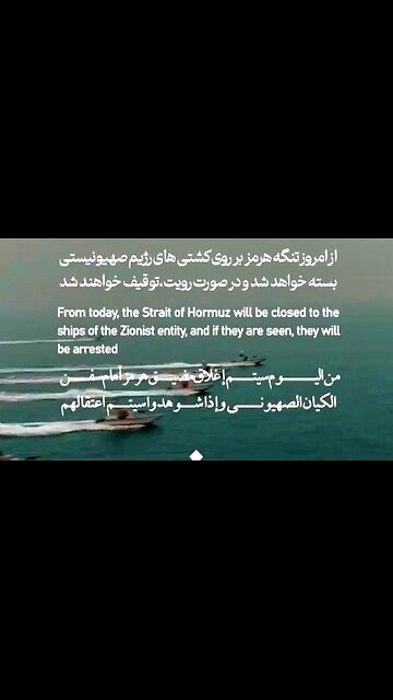 Iran Bans All Israeli Ships from the Oman Sea and the Persian Gulf