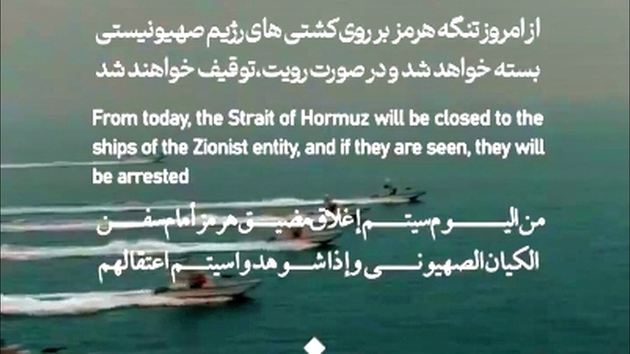 Iran Bans All Israeli Ships from the Oman Sea and the Persian Gulf