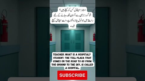 Hospital is tool plaza for next life | interesting facts | funny quotes | joke in Urdu