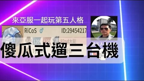 第五人格：囚徒 VS 廠長 - 傻瓜式遛三台機 | Identity V | アイデンティティV | 單排 | 實戰教學