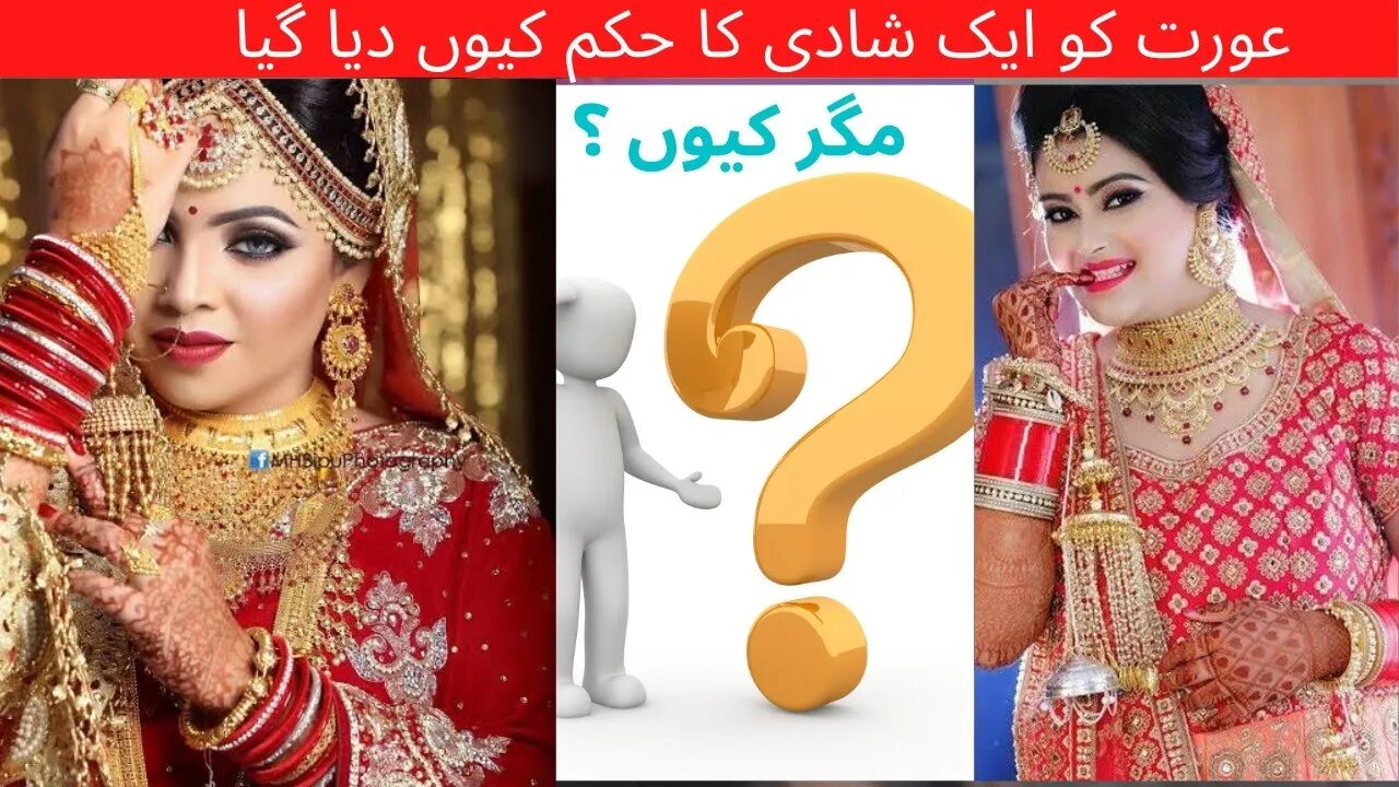 Why should a woman have more than one marriages?