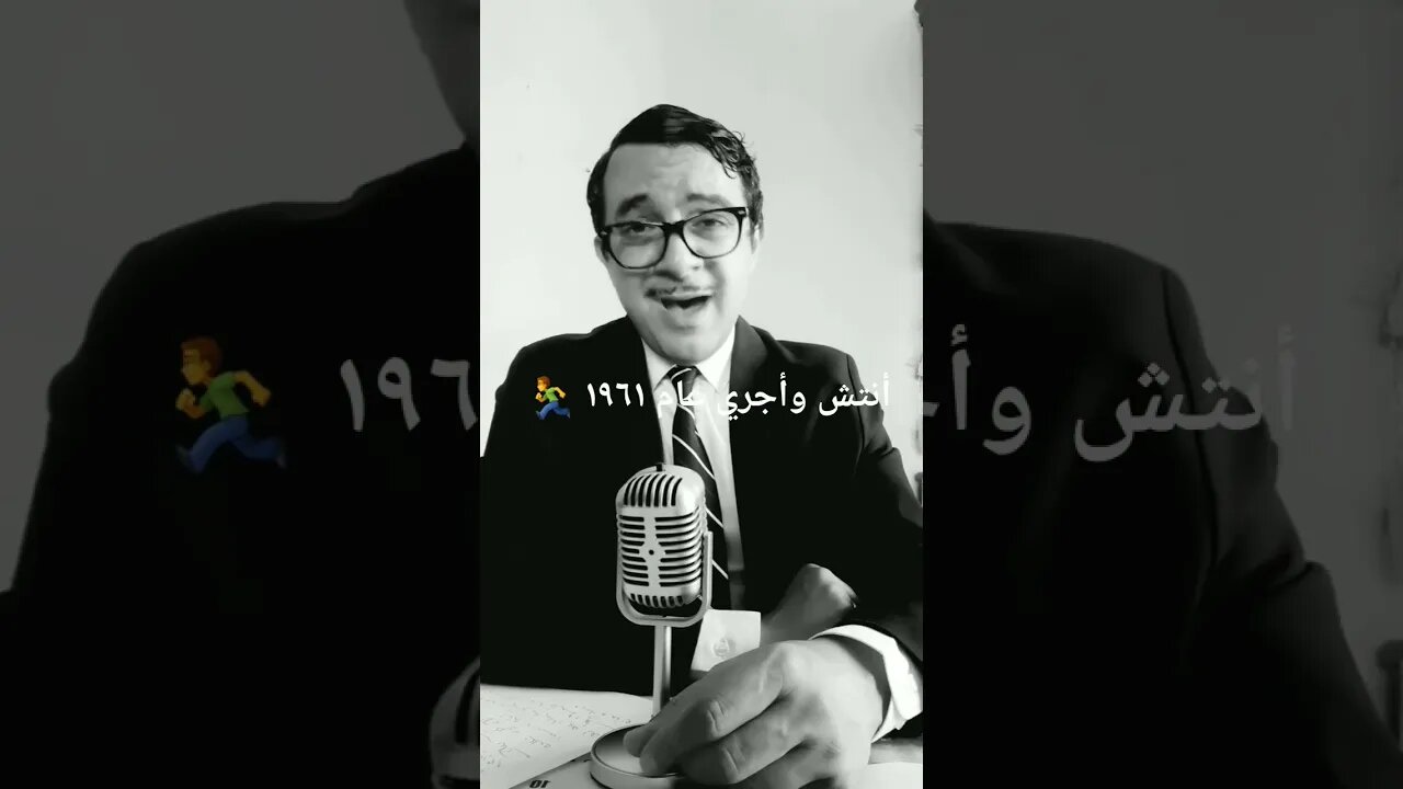 ألة الزمن وعودة لعام 1961 ‼️