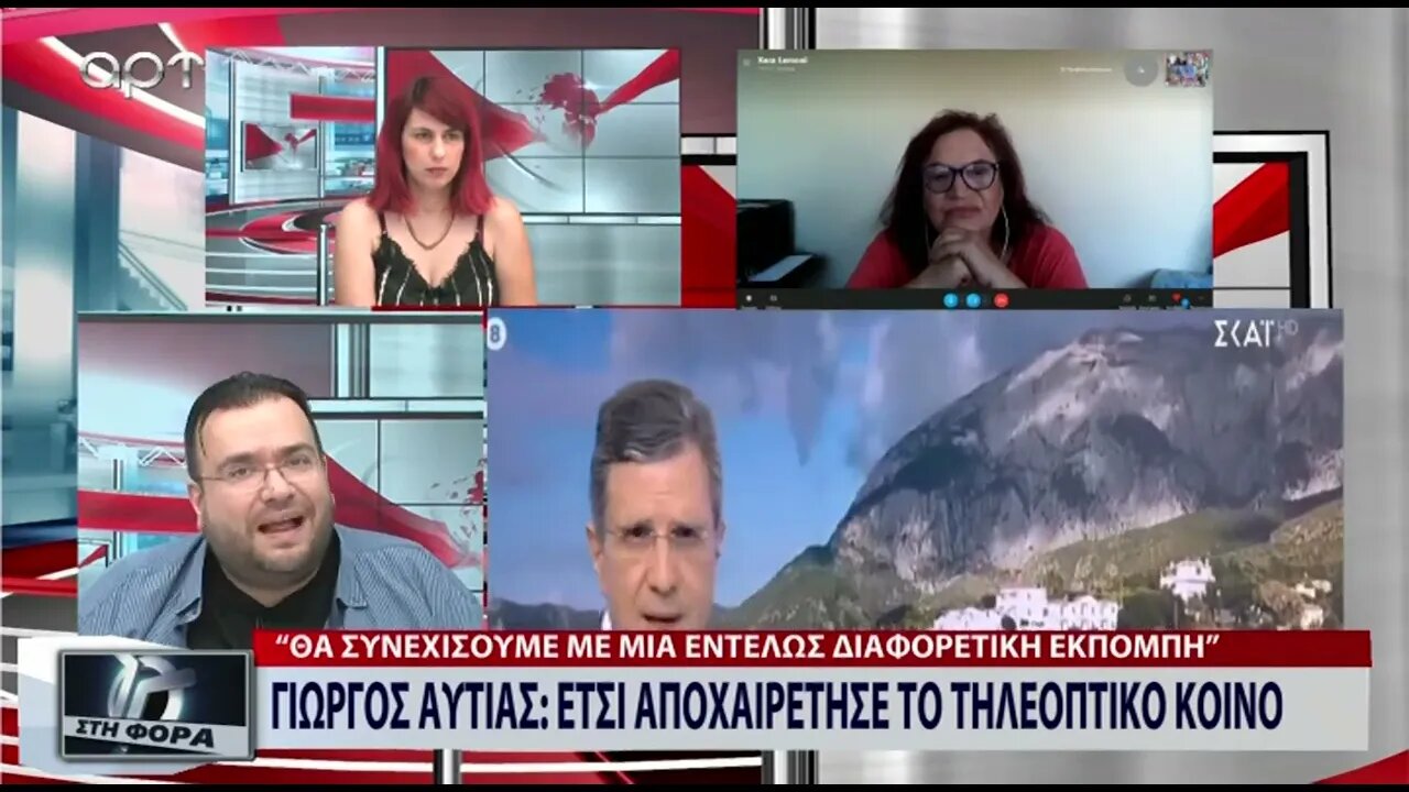 Γιώργος Αυτιάς : Ετσι αποχαιρέτησε το τηλεοπτικό κοινό (ΑΡΤ, 25/07/2022)