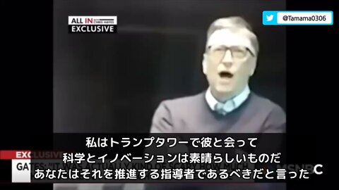 ビル・ゲイツ「トランプとロバート・ケネディJrが立ち上げようとしていたワクチン安全性調査委員会はワシが潰した」