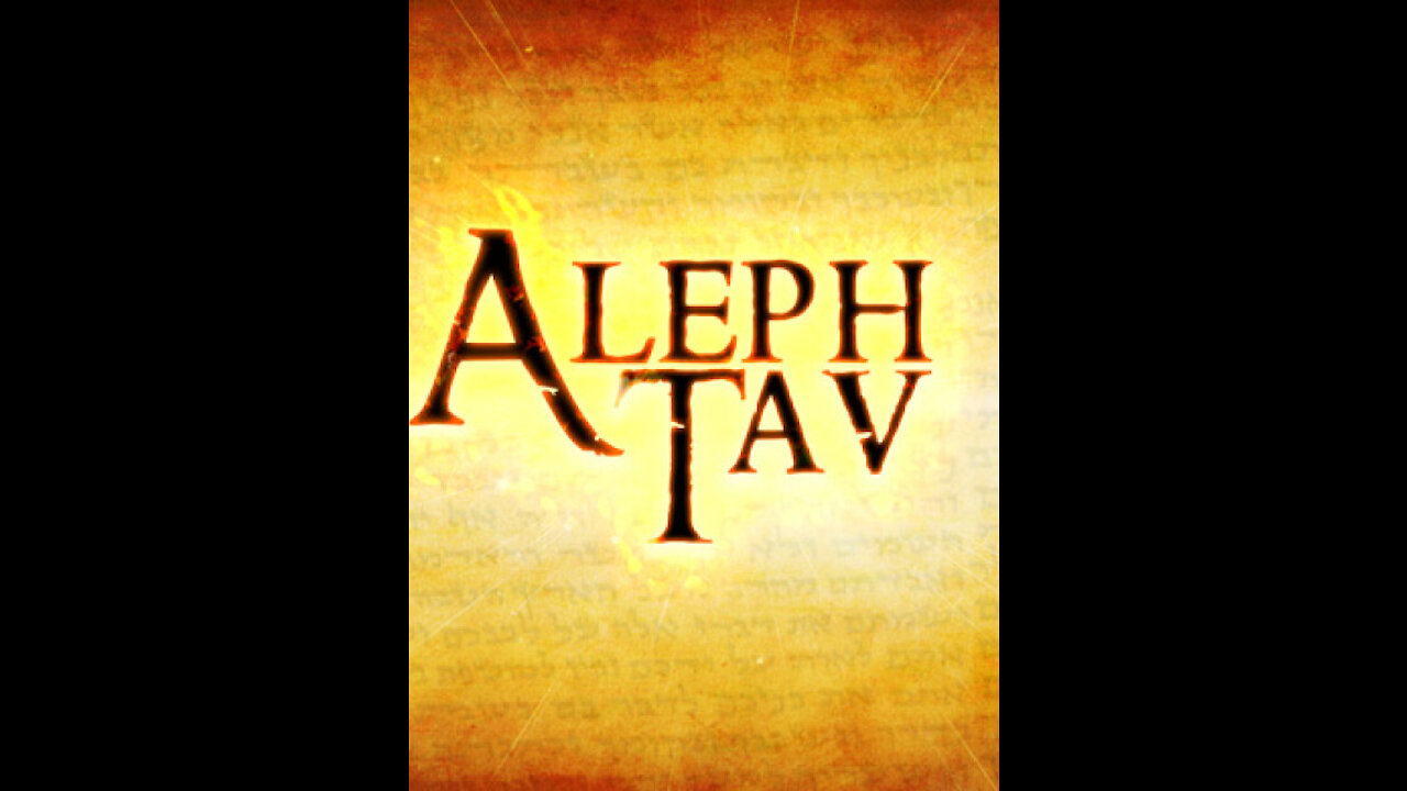 The Aleph Tav (Alpha and Omega)