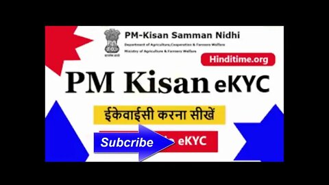 Kisan E Kyc Full Process