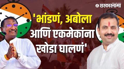 सोलापूरच्या राष्ट्रवादीतली खदखद AjitDada आणि Jayant Patil शांत करणार का? | solapur | Sarkarnama