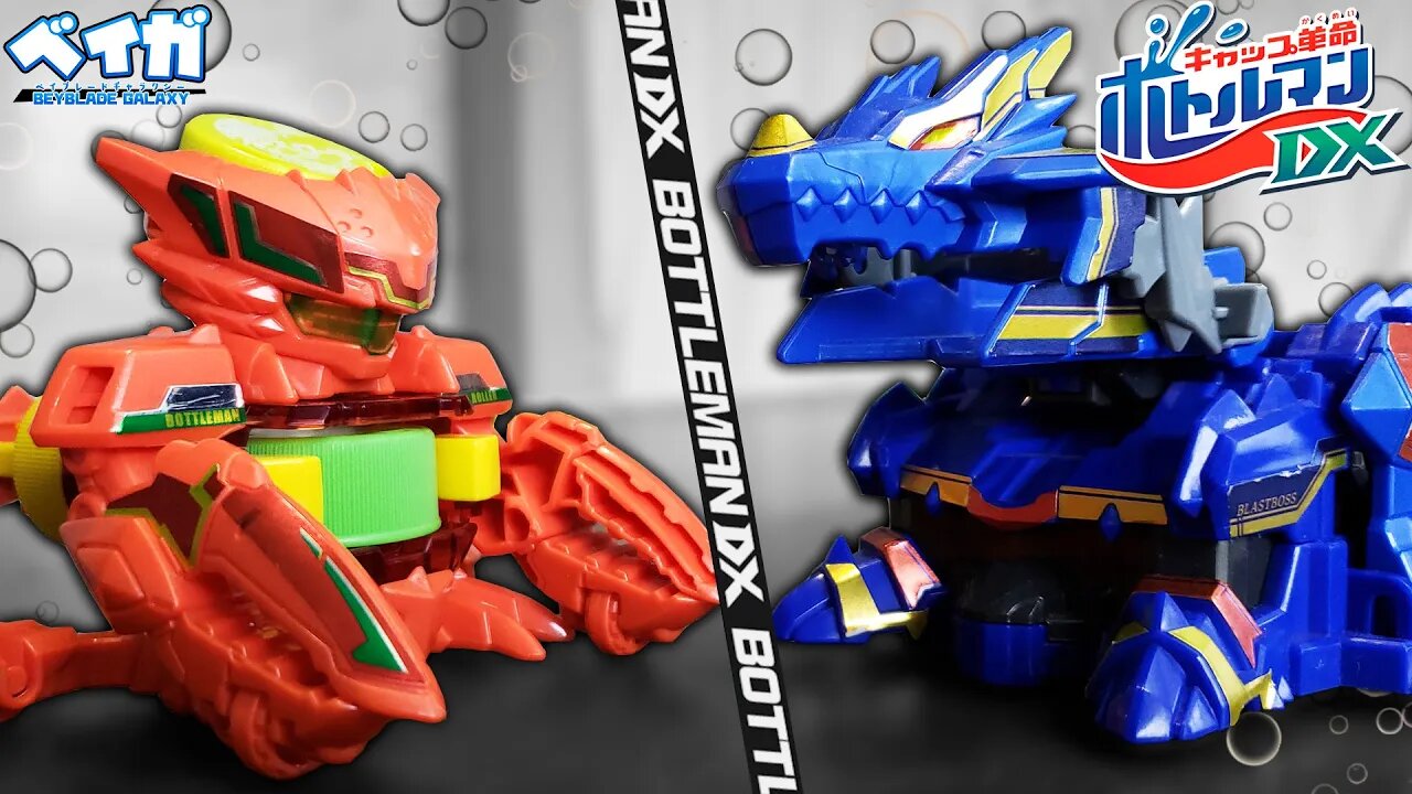 EARTH ROLLER DX vs BLASTBOSS - Bottleman キャップ革命ボトルマン