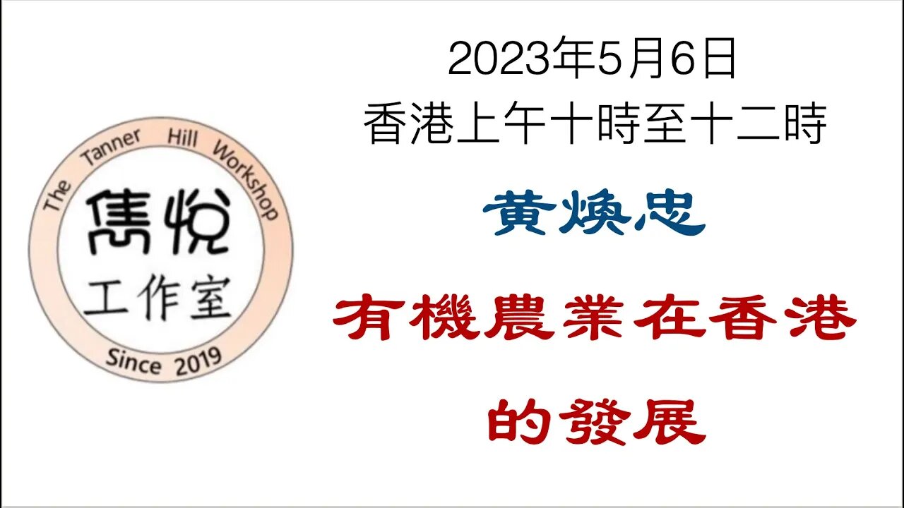 [直播] 雋悅工作室 : 2023年7月22日(星期六) 香港上午十時至十二時 陳敏明, 東北亞局勢的變遷