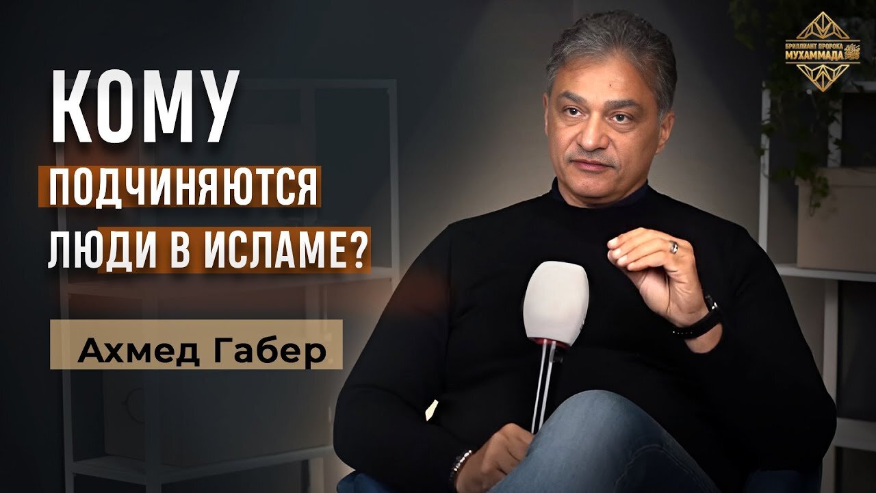 Как вернуть величие Исламу?