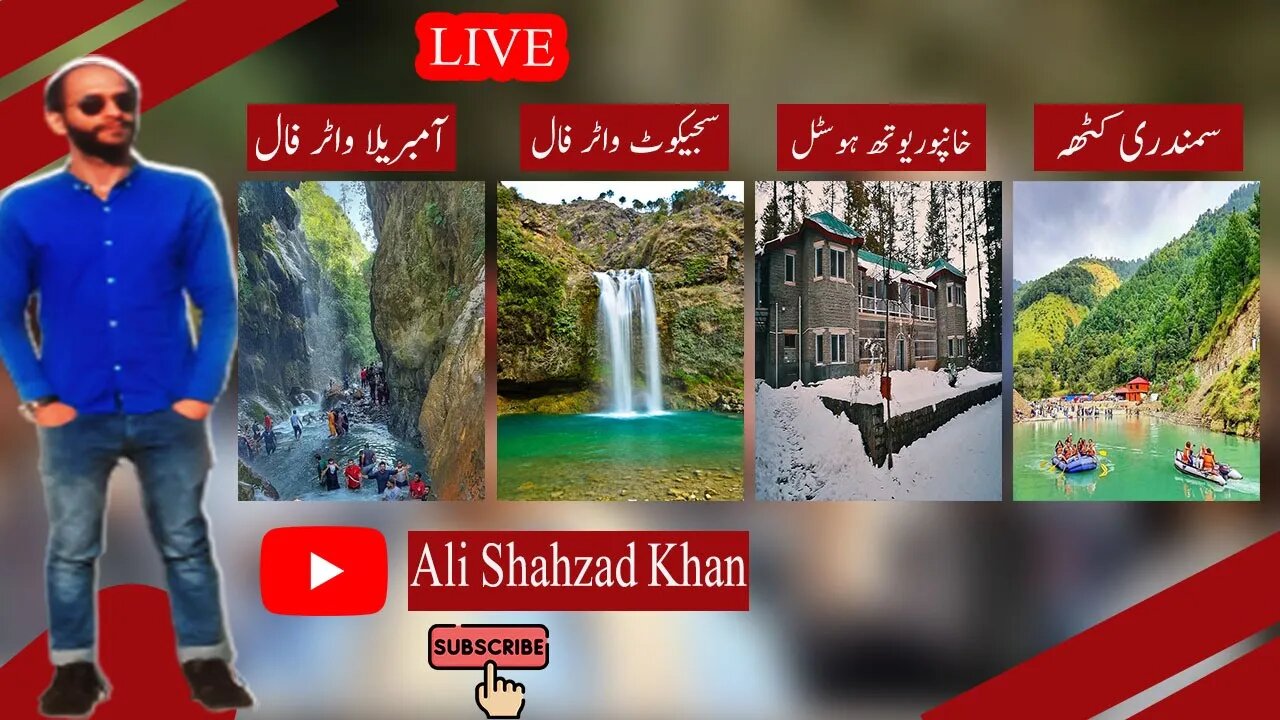 NORTHERN AREA OF PAKISTAN l Sajikot Waterfall l Umbrella Waterfall