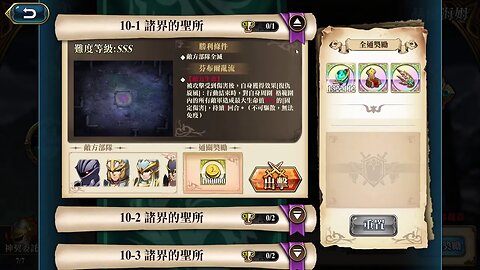 10-1 諸界的聖所 赫爾海姆 弗麗嘉 神之契約 極星的國度 夢幻模擬戰 Mobile 랑그릿사 ラングリッサー モバイル Langrisser Mobile