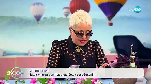 Уволниха учител, карал учениците си да пишат собствените си некролози