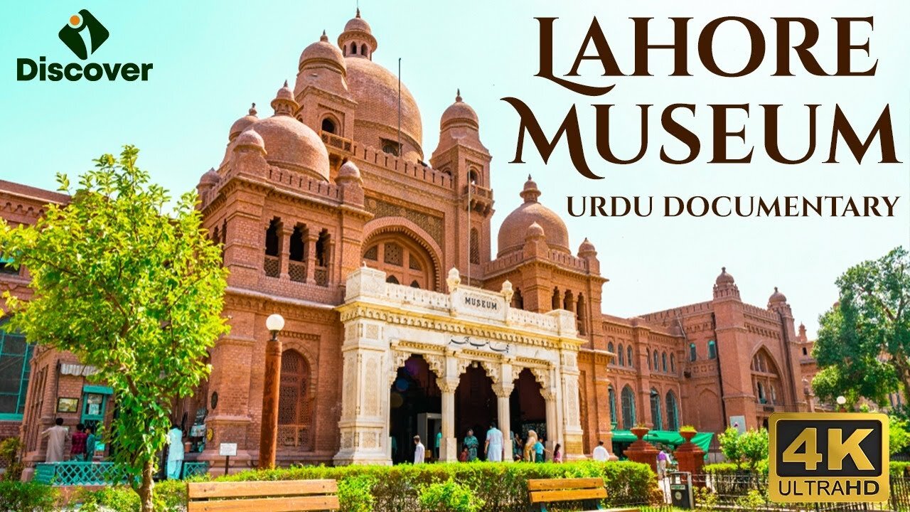 The Lahore Museum Pakistan