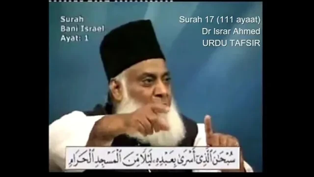 SAL Entertainment Provide: 17 Surah Bani Israel Tafseer e Quran by Dr Israr Ahmed URDU