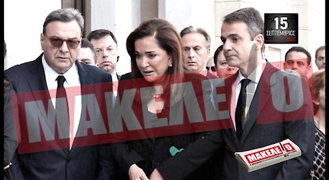 Teaser Εφημερίδας "Μακελειό" για Τρίτη 15-09-2020