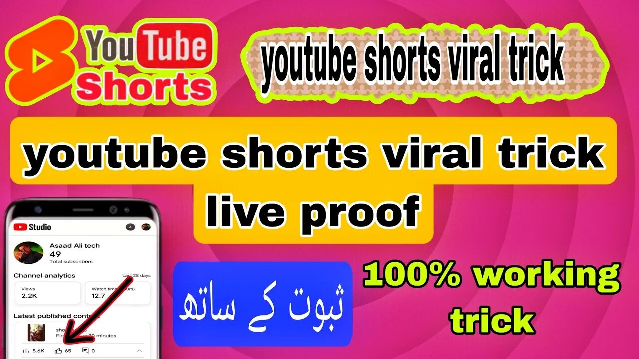 how to viral short video on youtube live proof / 100% real trick