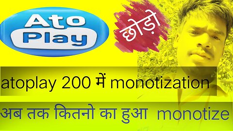 atoplay में कितनो का channel monotize हुआ