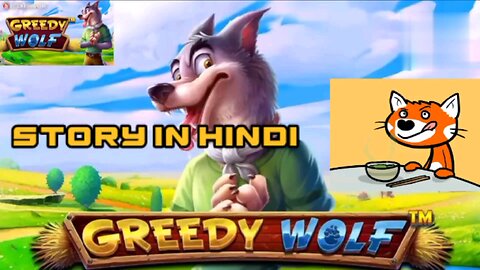 STORY OF GŔEEDY WOLF