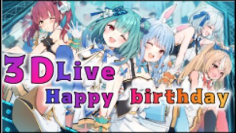 【#潤羽るしあ生誕祭】祝３D LIVE！！with３期生☆【潤羽るしあ/ホロライブ】