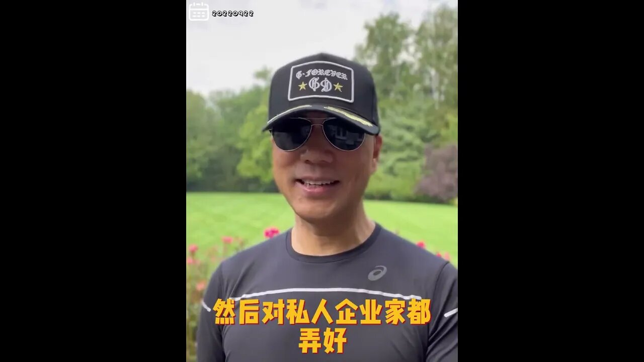 #shorts 20220922文贵先生GETTR： #中共必亡：现在人民币不可能控制住，必然暴跌；香港台湾形式不可逆转；磕头外交、躺下来装死的外交在爆料革命面前是透明的！