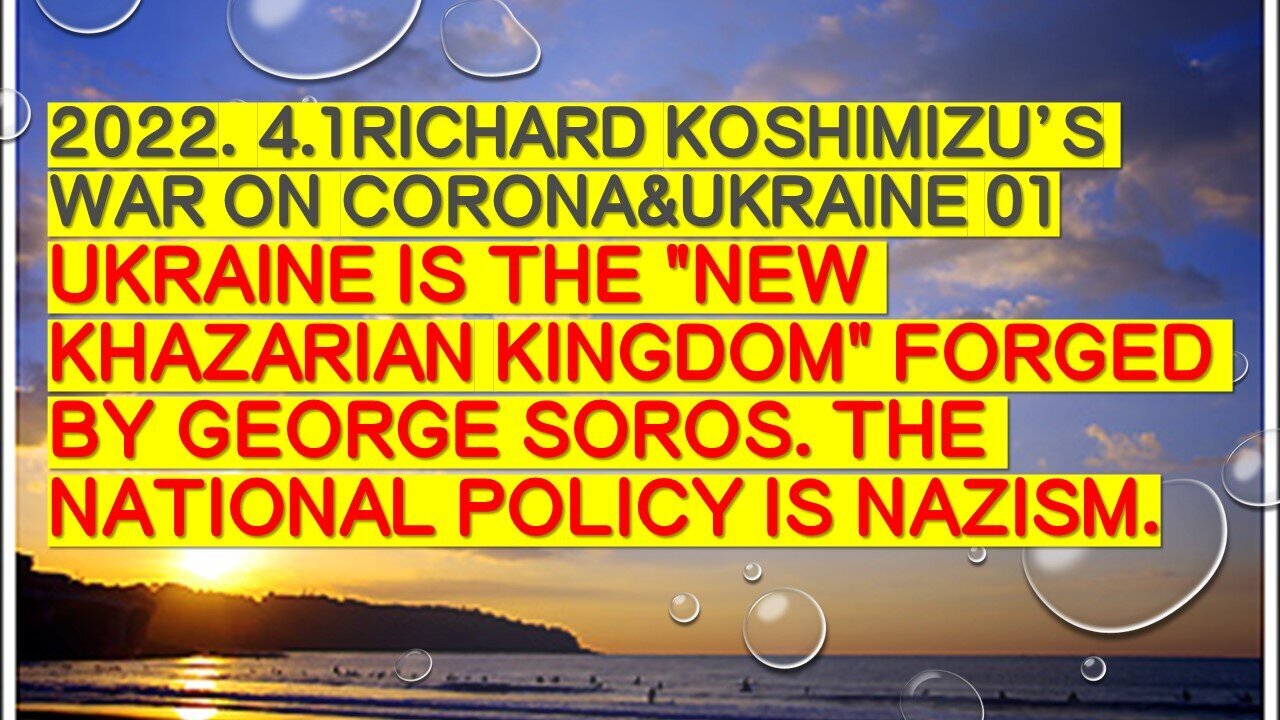 2022.04.01 Richard Koshimizu's war on corona&Ukraine 01