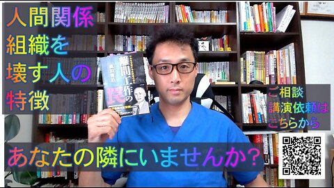 健康を意識しない生き方食べ方考え方 〜人間関係を壊す人〜