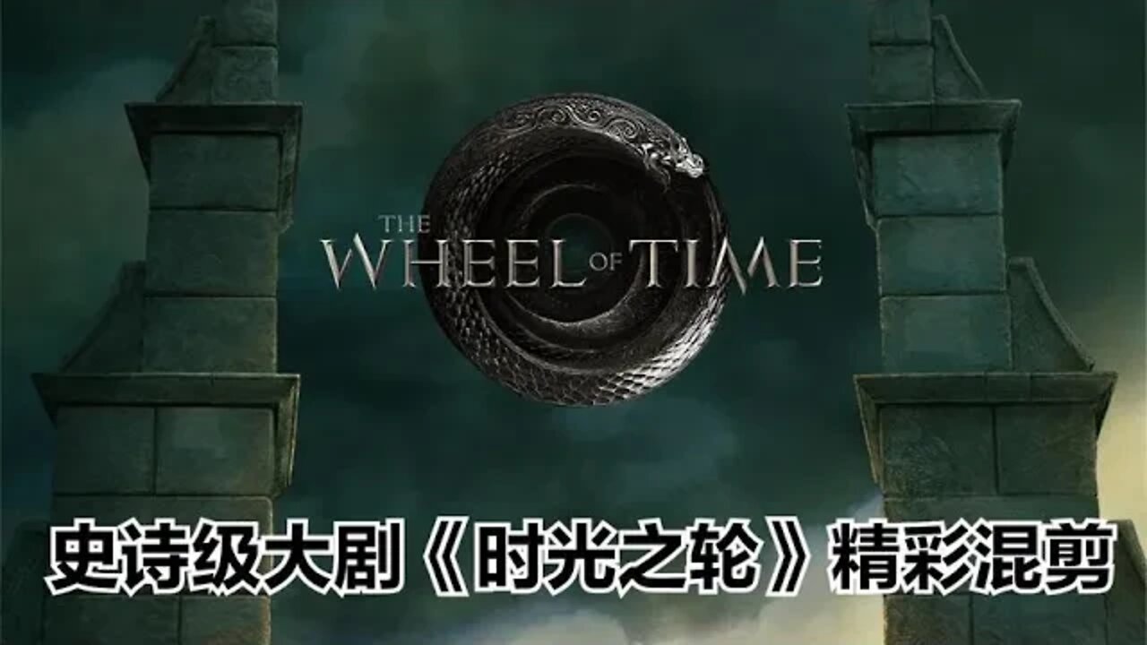 不愧为一部史诗级大剧,《时光之轮》第一集画面太美了