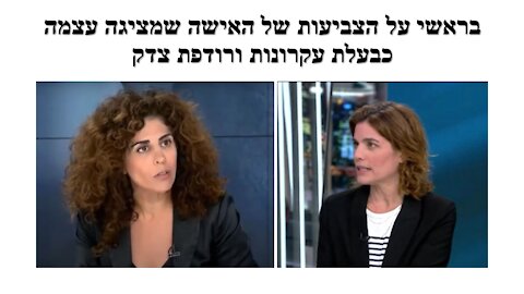 בראשי: זנדברג אמרה לי שלא אכפת לה אם מנדלבליט מושחת כל עוד הוא "מטפל" בנתניהו