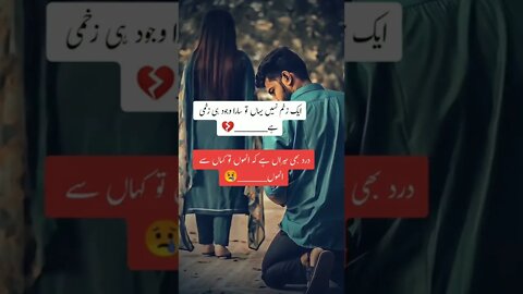 urdu sad poetry#shorts #status