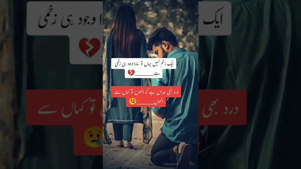 urdu sad poetry#shorts #status