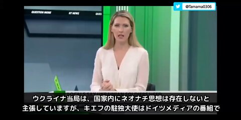 WW2時代の大量虐殺者バンデラを崇拝しているウクライナ政府高官