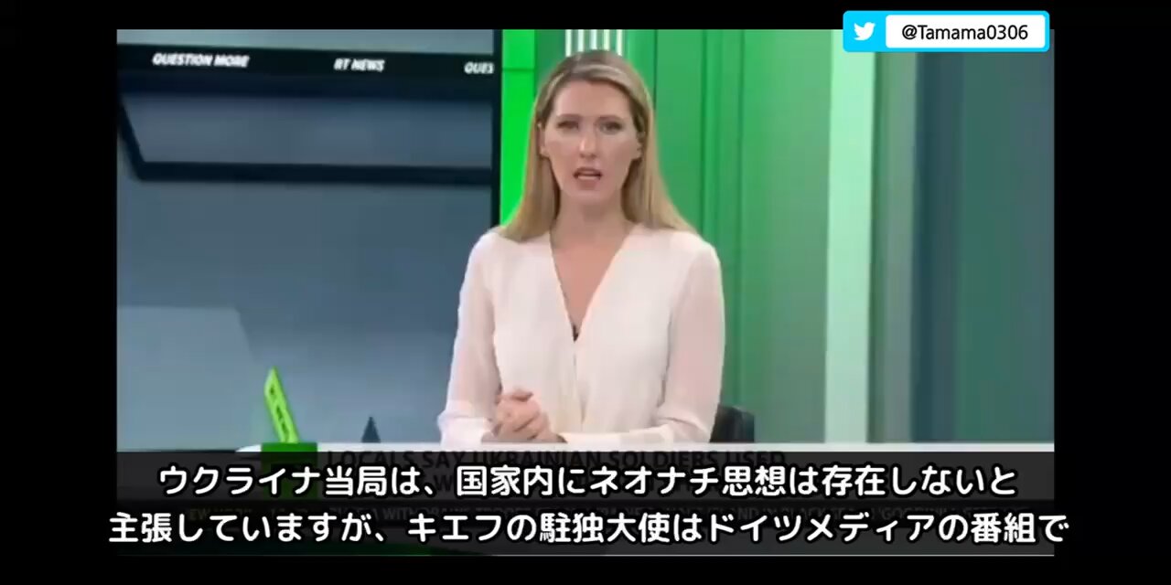 WW2時代の大量虐殺者バンデラを崇拝しているウクライナ政府高官