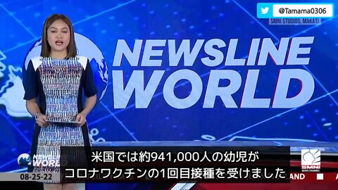 アメリカは5歳未満へのコロワク接種が全然進んでない