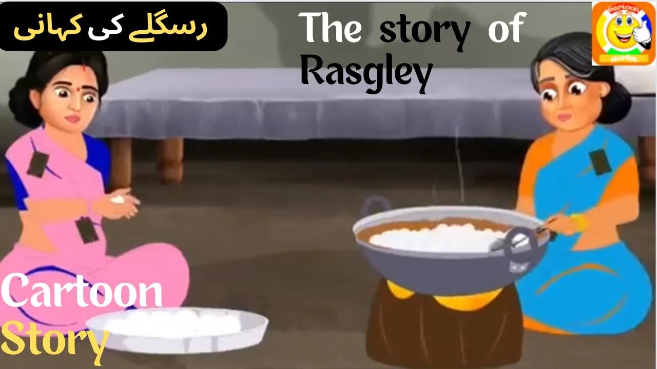 The Story Of Rasgley | Urdu Cartoon Story || رسگلے کی کہانی