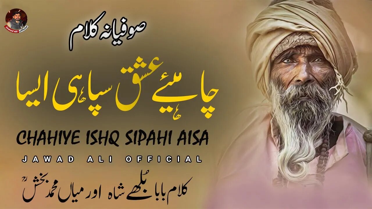 Punjabi Sufiana Kalam Baba Bulleh Shah | Mian Muhammad Baksh Shayari | New Sufi Poetry Lyrics