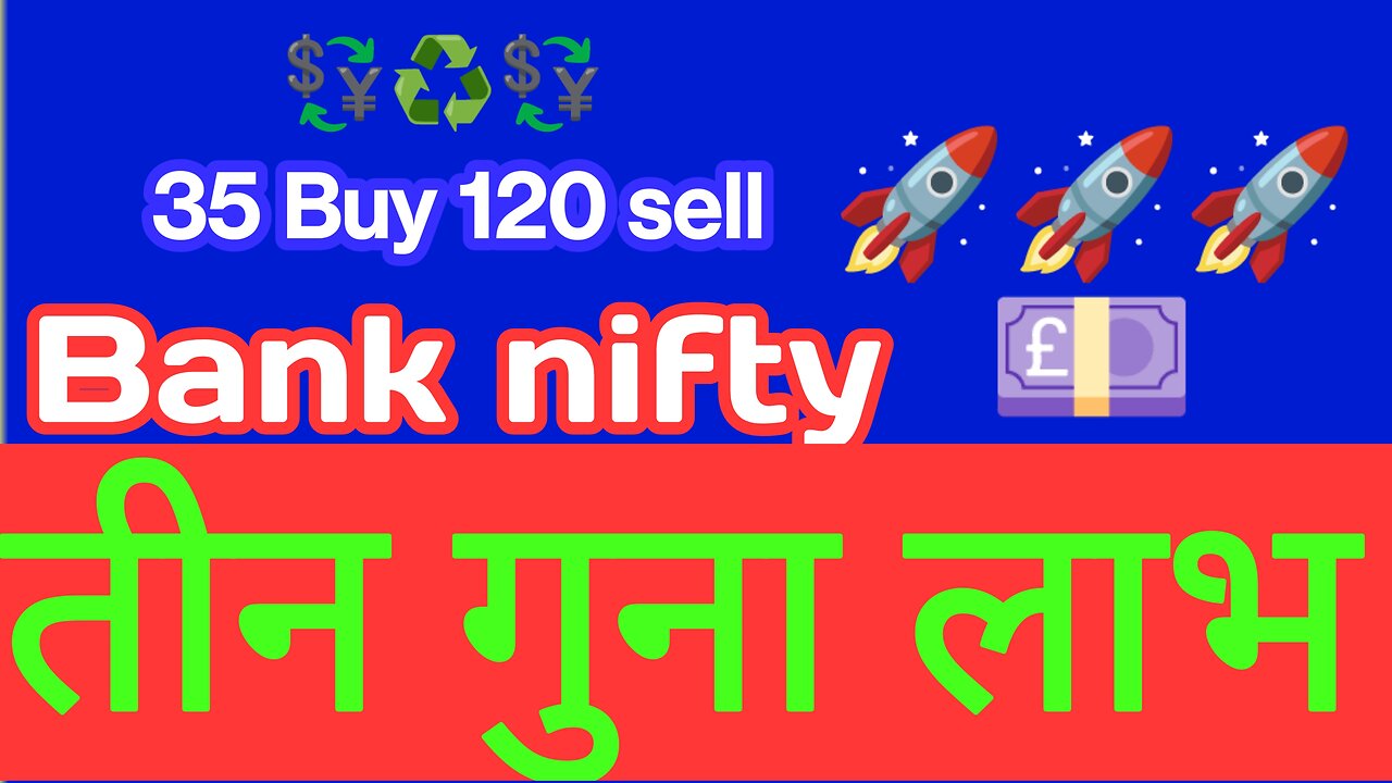 Bank nifty तीन गुना लाभ 🚀🚀 || Bank nifty तीन गुना लाभ Today