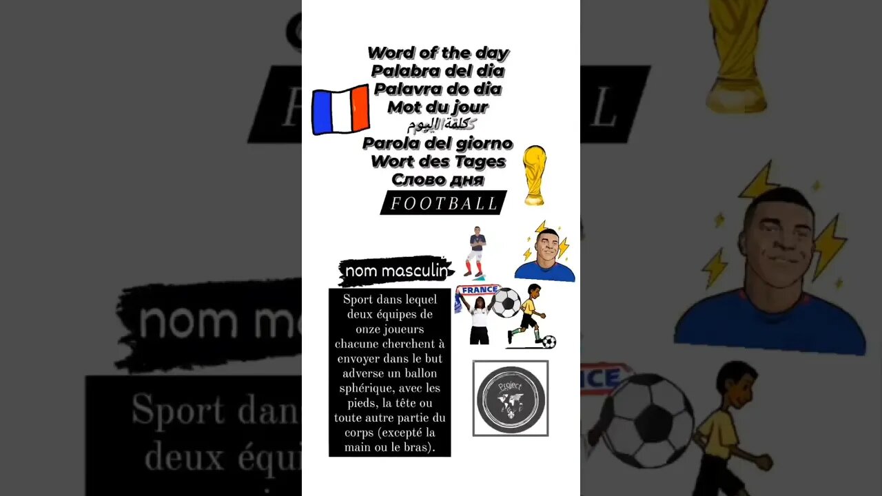 🇫🇷 Football