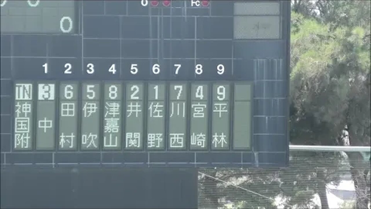 R3 神戸国際大学付属vs東播工【2023年秋季兵庫県高等学校野球大会】InPlay全収録①1IN-3IN