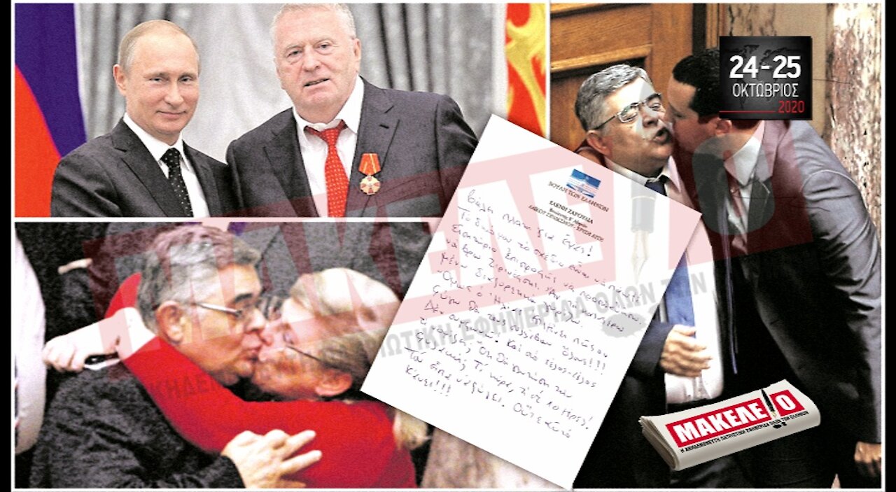 Teaser Εφημερίδας "Μακελειό" για Σαββατοκύριακο 24 & 25-10-2020